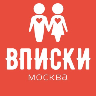 Канал   Вписки Москвы | ЧАТ