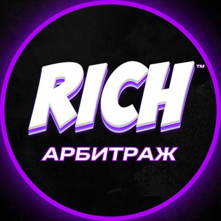   Арбитраж