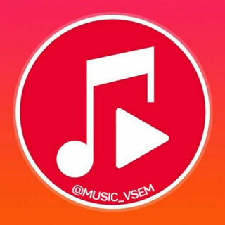 Канал   Музыка 2022 | Vk Music Bot
