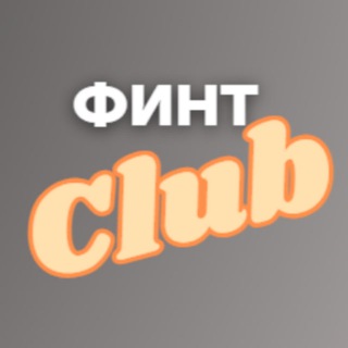 Канал   Финт Club 🇺🇿
