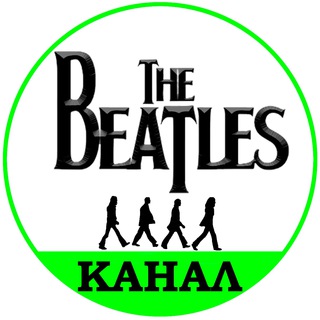 Канал   Битлз-канал | The Beatles channel