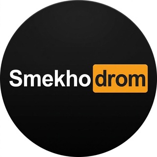   Смеходром