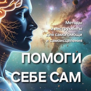 pomogi_sebe_sam03