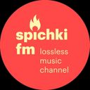 Канал Спички FM 