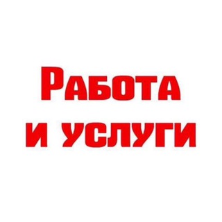 Услуги работа Гулькевичи|Кропоткин