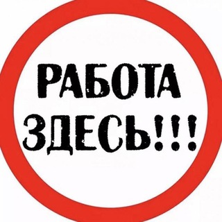   Работа Амурская область