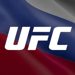 Канал   UFC Russia