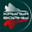 Канал Крылья войны