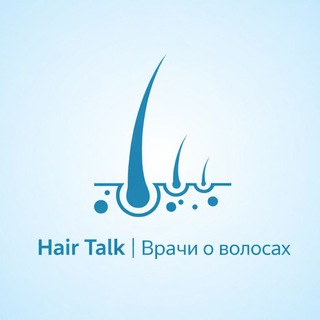 Канал   Hair Talk || Врачи о волосах👩‍⚕