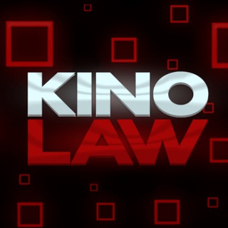 Канал   KINOLAW