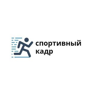 Канал   Спортивный кадр