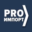 Канал Импорт в Россию