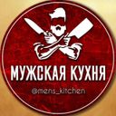 mens_kitchen