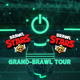 Канал   Grand Brawl Tour