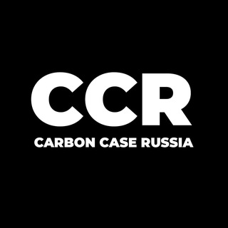Канал CCR | Carbon Case Russia