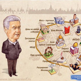 Канал   Дружим против Собянина, спасаем и улучшаем Москву.