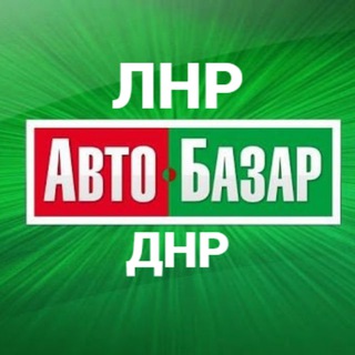 Канал   Авторынок ЛНР | Авто Луганск