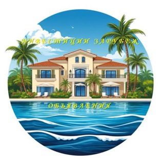   Инвестиции зарубеж. Объявления