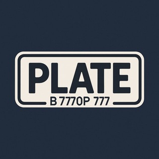 Канал   PLATE CHANNEL