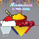 Канал Мамалыга и Токана