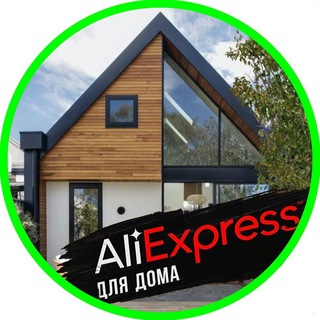 Канал   aliexpress for home домашний декор