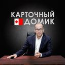 Канал Карточный домик. Удмуртия