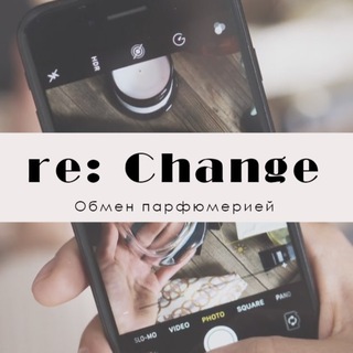 Канал   re: Change | Обмен парфюмерией