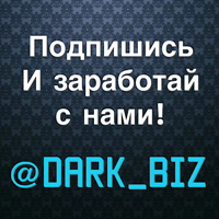 @dark_biz 