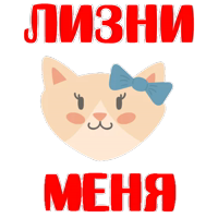 КошкоСтикеры by @stickerus 