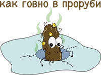 Говношутки