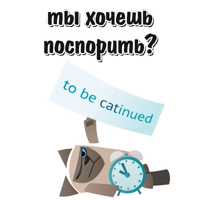 Кот Вредина @stickerus 