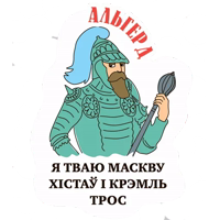 Беларусы