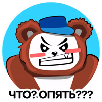 Bears telegram. Медведь Стикеры телеграмм. Мишка стикер телеграмм. Медведь из телеграмма. Смайлик с медведем для телеграмм.