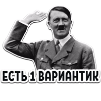 (@StickerHyicker ) Гитлер