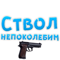 Сленг для настоящих мужиков @stickerus 