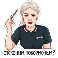 Туристическая полиция :: @stickroom 